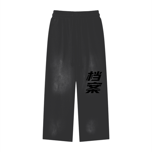 Archived Loose Fit Cotton Sweatpants
